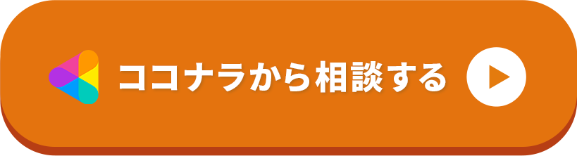 お問い合わせバナー｜LP制作のご相談・お見積りはこちら