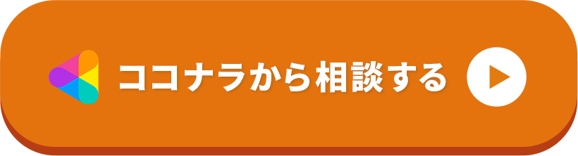 お問い合わせバナー｜LP制作のご相談・お見積りはこちら