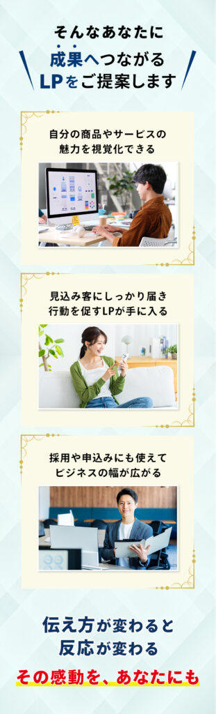 LP改善による成果｜クリック率・購入率アップ